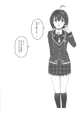 Page 20 of Houkago no Love Letter