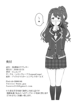 Page 31 of Houkago no Love Letter