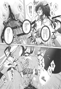 Page 16 of Torokechau Hodo Issho ni Isasete