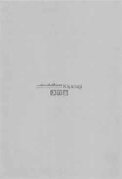 Page 24 of Torokechau Hodo Issho ni Isasete