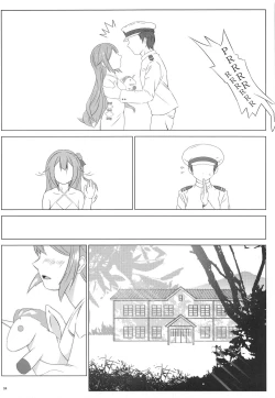 Page 3 of Unicorn, Warui Ko ni Nacchatta