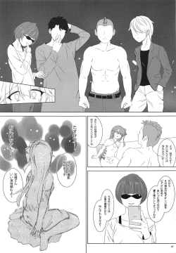 Page 6 of Unicorn, Warui Ko ni Nacchatta