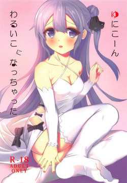 Download Unicorn, Warui Ko ni Nacchatta