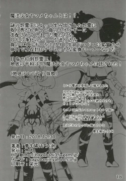 Page 17 of Kuromahou Shoujo Dani Yamame-chan