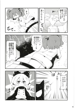 Page 3 of Kuromahou Shoujo Dani Yamame-chan