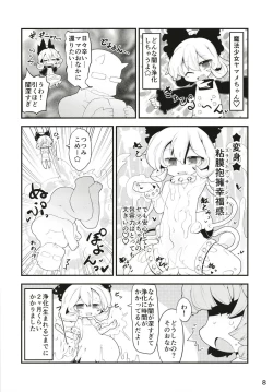 Page 7 of Kuromahou Shoujo Dani Yamame-chan