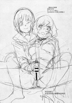 Page 20 of Futanari Akiyamasan de Panzer High!!