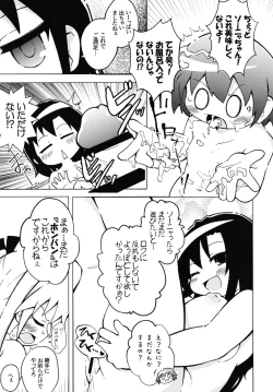 Page 16 of Ura Kill Me 1