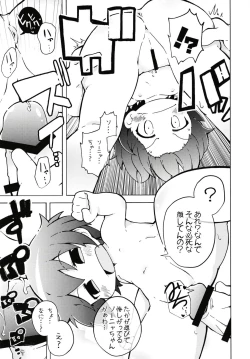 Page 18 of Ura Kill Me 1