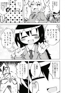 Page 6 of Ura Kill Me 1