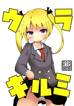 Download Ura Kill Me 1