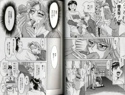 Page 19 of Oneesan Tengoku