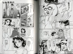 Page 52 of Oneesan Tengoku