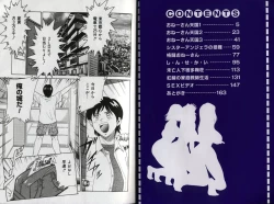 Page 5 of Oneesan Tengoku