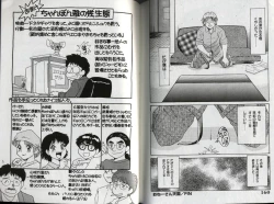Page 82 of Oneesan Tengoku