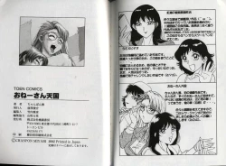 Page 85 of Oneesan Tengoku