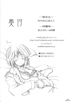 Page 21 of Musou no Rakuen