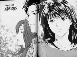 Page 101 of Crimson Heart 3