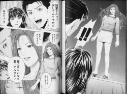 Page 104 of Crimson Heart 3