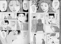 Page 21 of Crimson Heart 3