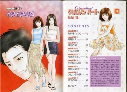 Page 3 of Crimson Heart 3