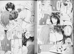 Page 45 of Crimson Heart 3