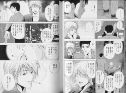 Page 49 of Crimson Heart 3