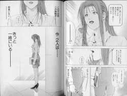 Page 67 of Crimson Heart 3