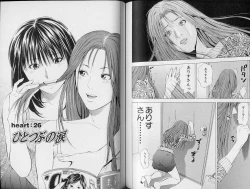 Page 87 of Crimson Heart 3