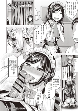 Page 104 of Koukan Mesu Ochi Otokonoko