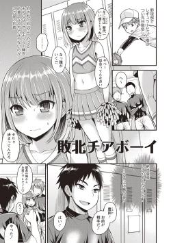 Page 117 of Koukan Mesu Ochi Otokonoko