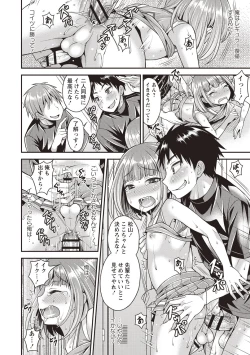 Page 126 of Koukan Mesu Ochi Otokonoko