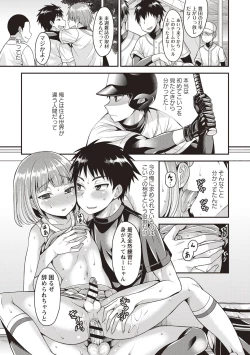 Page 131 of Koukan Mesu Ochi Otokonoko