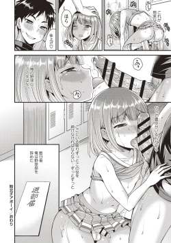 Page 134 of Koukan Mesu Ochi Otokonoko
