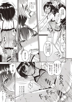 Page 141 of Koukan Mesu Ochi Otokonoko