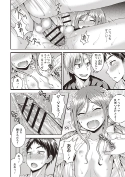 Page 158 of Koukan Mesu Ochi Otokonoko