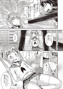 Page 167 of Koukan Mesu Ochi Otokonoko