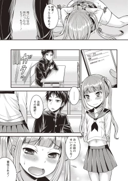 Page 181 of Koukan Mesu Ochi Otokonoko