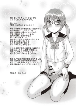 Page 200 of Koukan Mesu Ochi Otokonoko