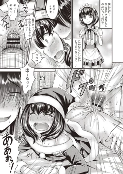 Page 53 of Koukan Mesu Ochi Otokonoko