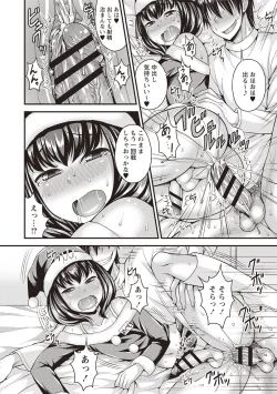 Page 54 of Koukan Mesu Ochi Otokonoko