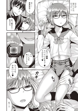 Page 66 of Koukan Mesu Ochi Otokonoko