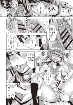 Page 78 of Koukan Mesu Ochi Otokonoko