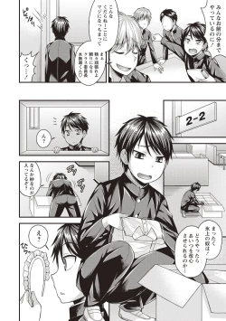 Page 86 of Koukan Mesu Ochi Otokonoko