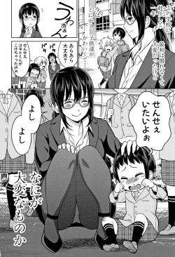 Page 134 of Chou One x Pako³