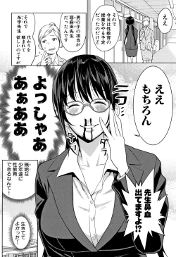 Page 136 of Chou One x Pako³