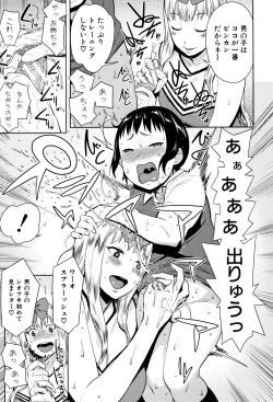 Page 177 of Chou One x Pako³