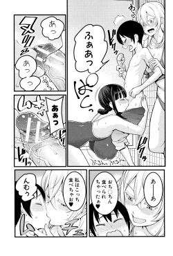 Page 19 of Chou One x Pako³