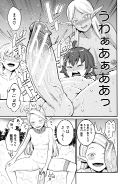 Page 205 of Chou One x Pako³