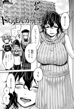 Page 73 of Chou One x Pako³